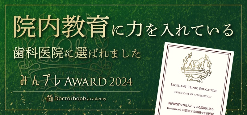 みんプレ AWARD 2024